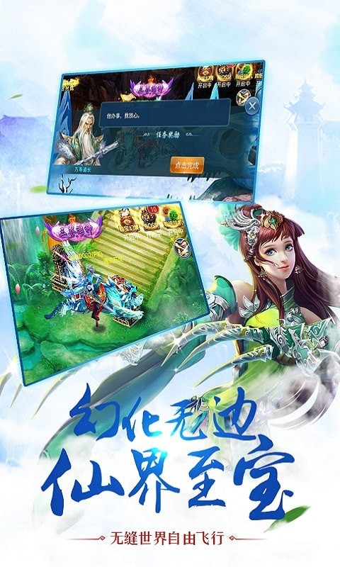 剑天下3D手游