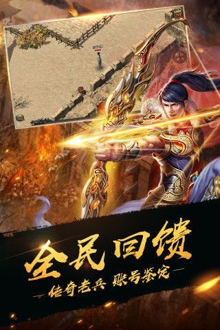 红名村传奇龙皇传说手游
