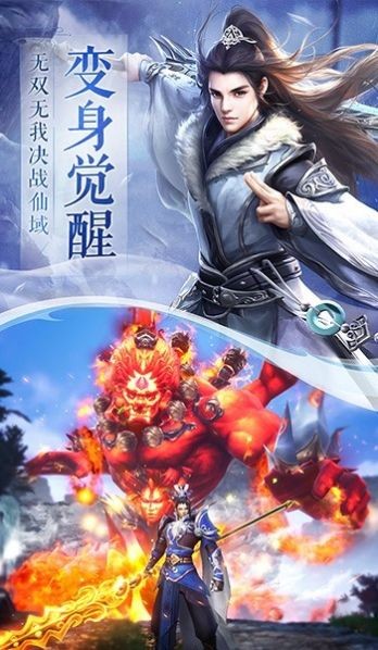 一剑斩仙之仙途永恒手游