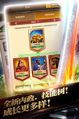 主公争霸商城版手游