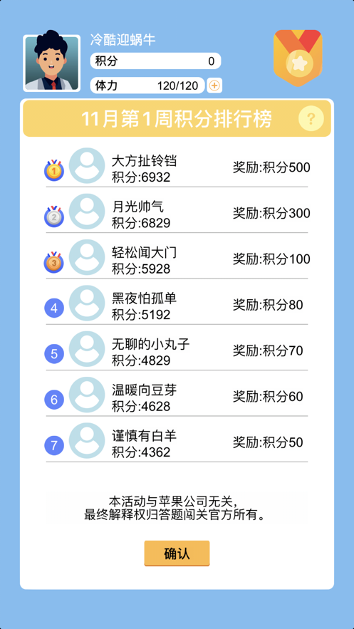 答题闯关手游
