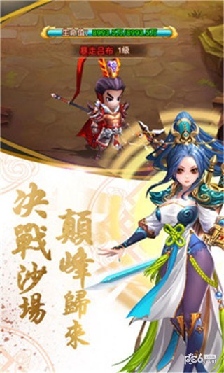 乱戳三国HD手游