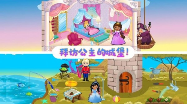 托卡生活小镇手游