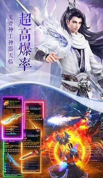 一剑斩仙之仙途永恒手游