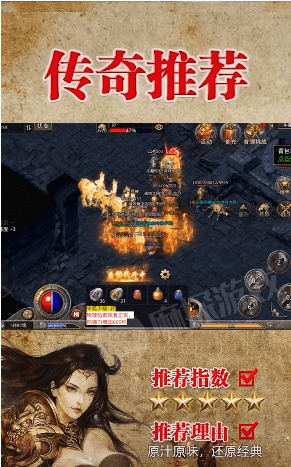 怒火合击之狂暴传奇手游