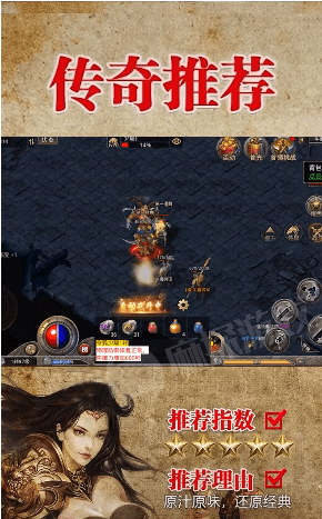 怒火合击之狂暴传奇手游