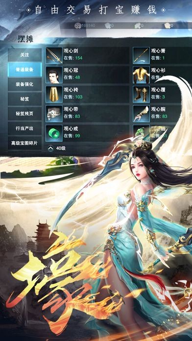 道长请留步手游