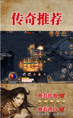 怒火合击之狂暴传奇手游