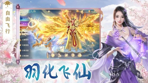 仙灵神域梦三千手游