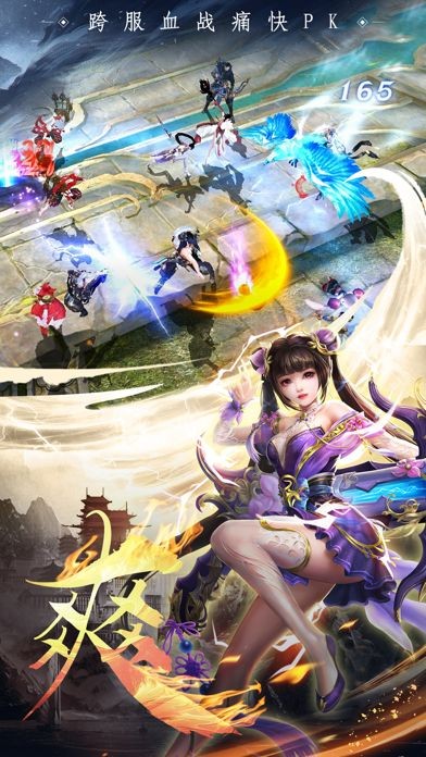 道长请留步手游