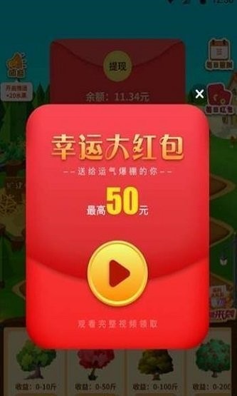 成语大赛红包版手游