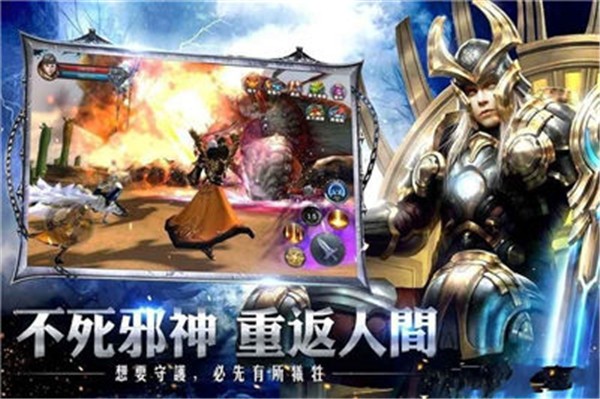 雷神无限征战3D手游