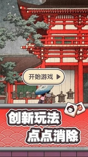 方块点点消红包版手游