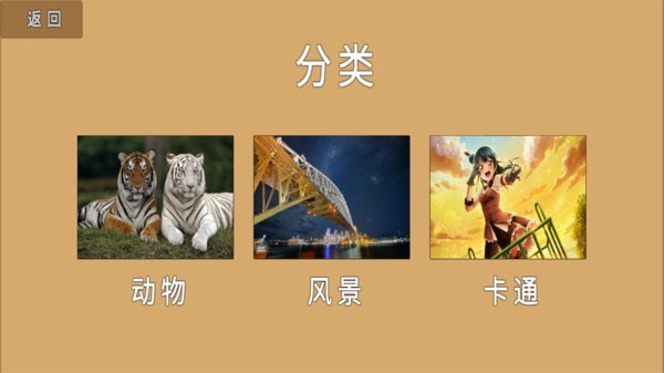 烧脑拼图手游