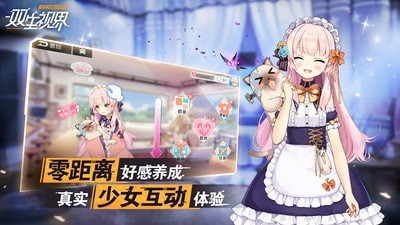 双生视界测试服手游