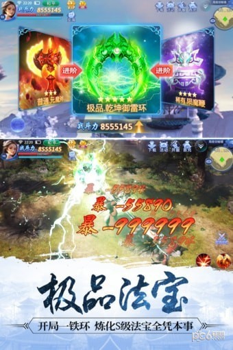魔天记3D商城版手游