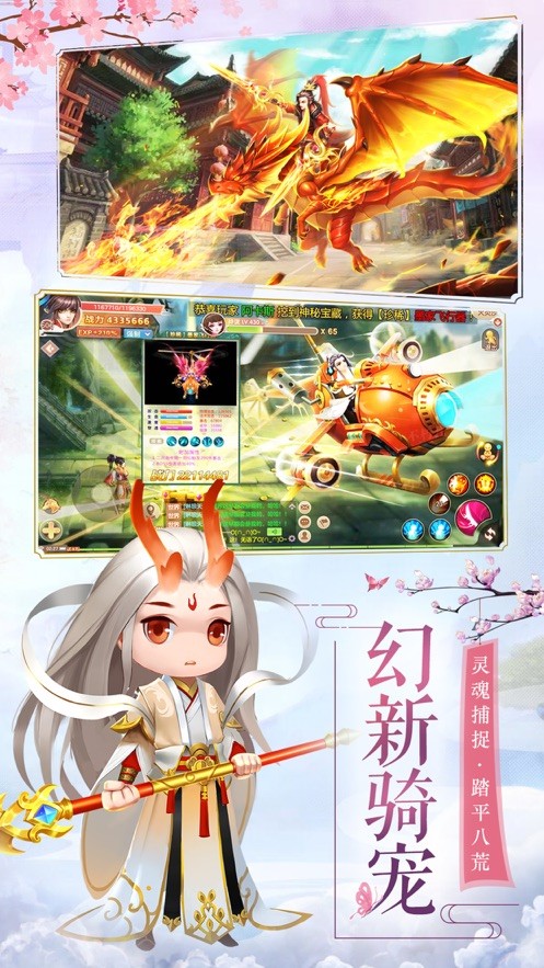 放开那男孩手游