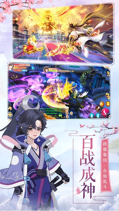 放开那男孩手游