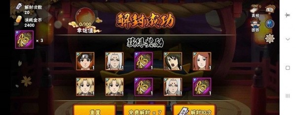火影忍者新世代手游