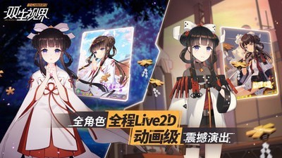 双生视界测试服手游