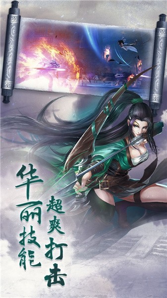 风云神途单职业手游