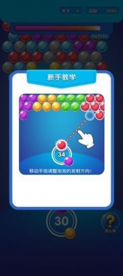 泡泡龙大冒险2021手游