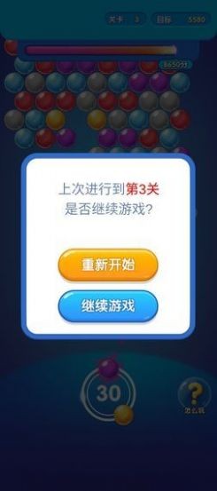 泡泡龙大冒险2021手游
