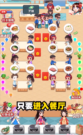 快乐餐厅红包版手游