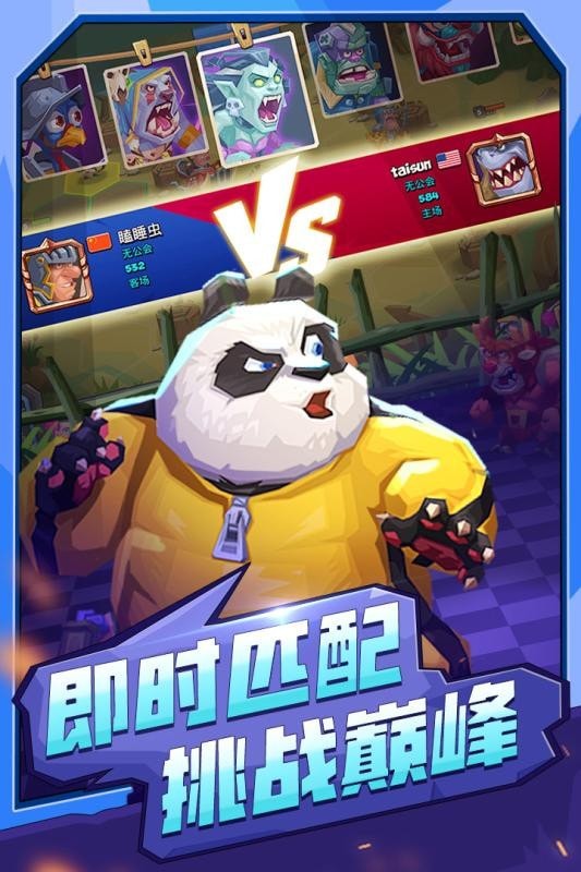 斗兽战棋bt版手游