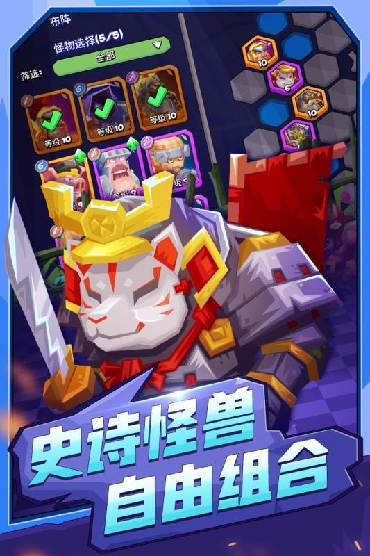 斗兽战棋bt版手游