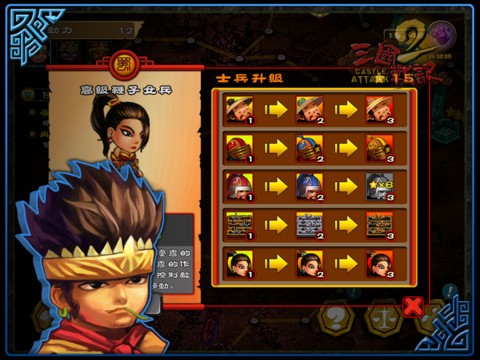 三国战纪2手游