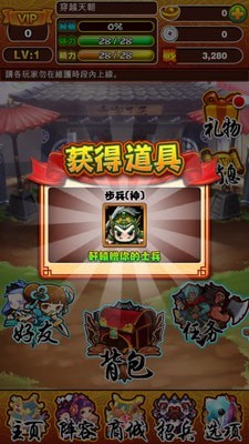 穿越天朝手游
