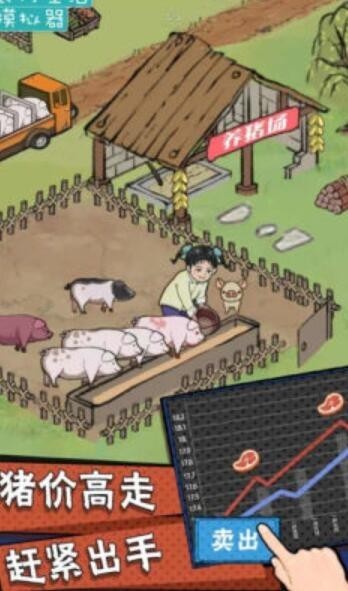 农村生活模拟器手游