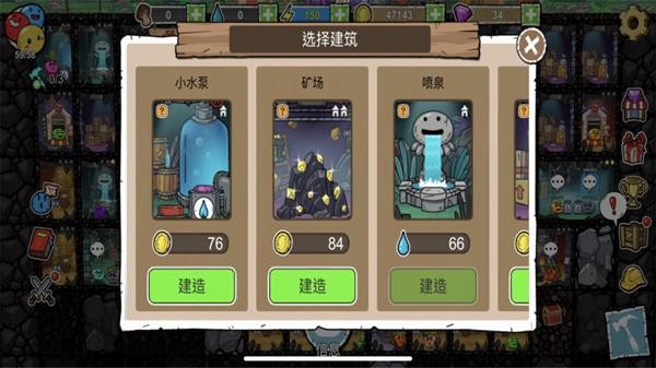 杰利的世界手游
