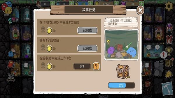 杰利的世界手游