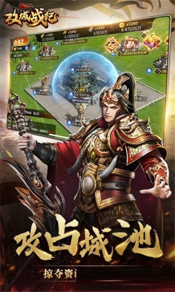 攻城战争模拟器手游