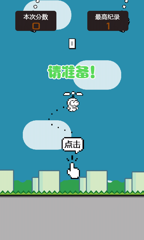 Swing Rider手游