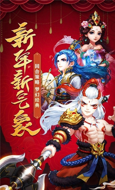修仙物语单机版手游