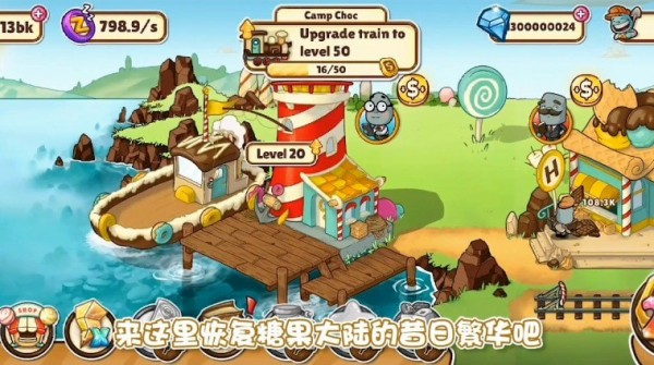 奴比的糖果屋手游