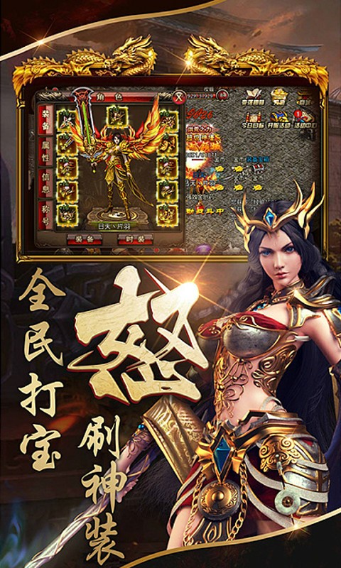 屠龙荣耀手游