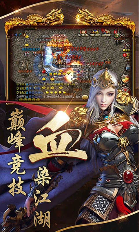屠龙荣耀手游