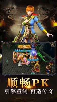 至尊屠龙之龙城战歌手游