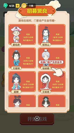 成语填一填手游