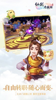 仙灵奇缘360版手游