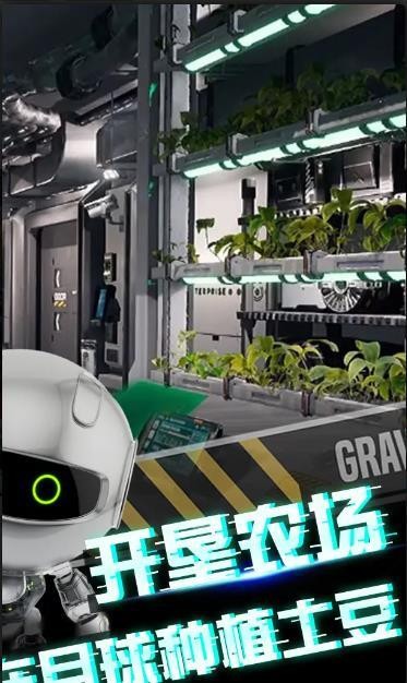 我在月球有个矿手游