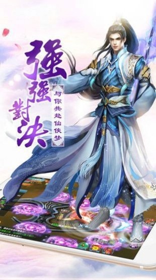 九霄云梦手游