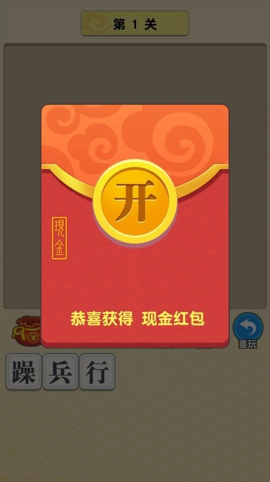 成语大对决手游