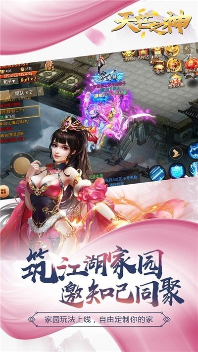 天芒之神bt版手游