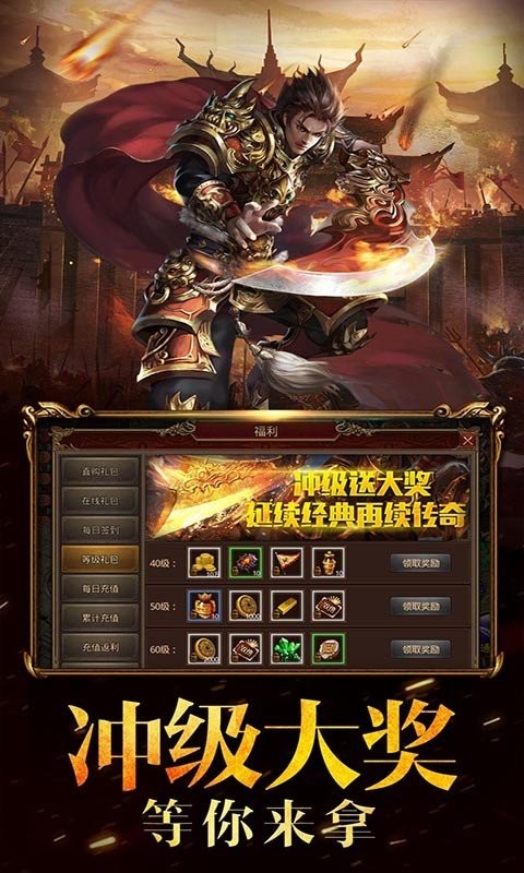 宝鼎传奇超爽打击手游