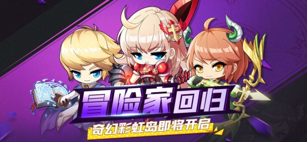冒险奇幻记手游